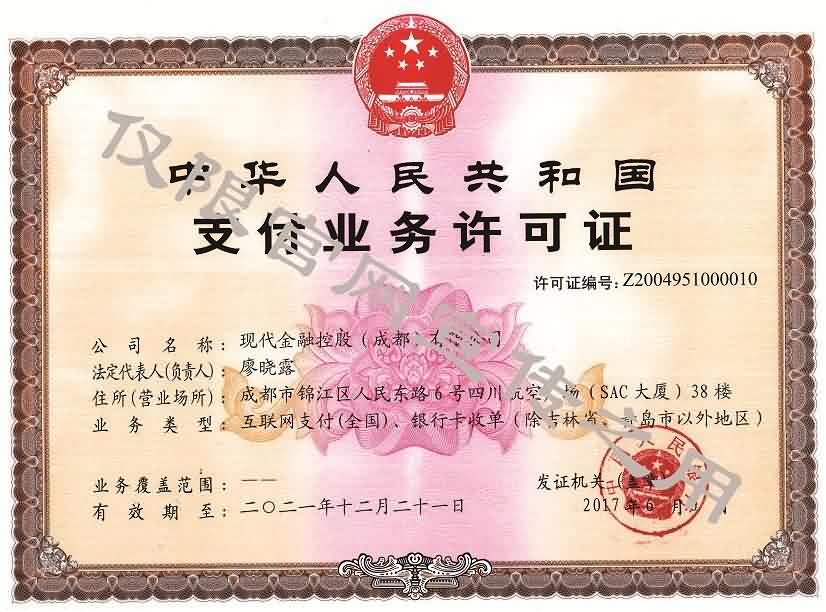 金小宝电签支付资质