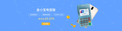 金小宝电签声音关闭操作流程