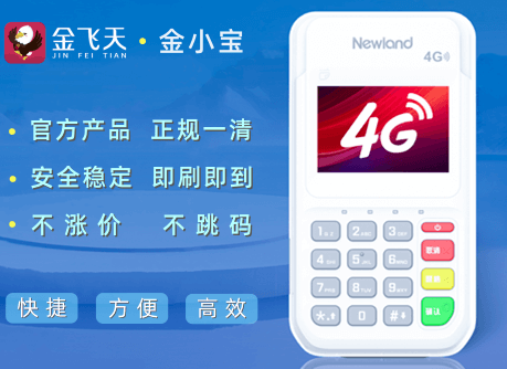 个人便捷申请全攻略：无营业执照也可办理金小宝POS机？